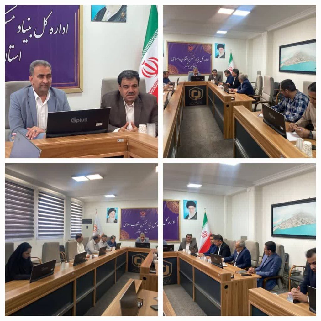 نشست اعضای شورای اسلامی استان بوشهر با مدیرکل بنیاد مسکن